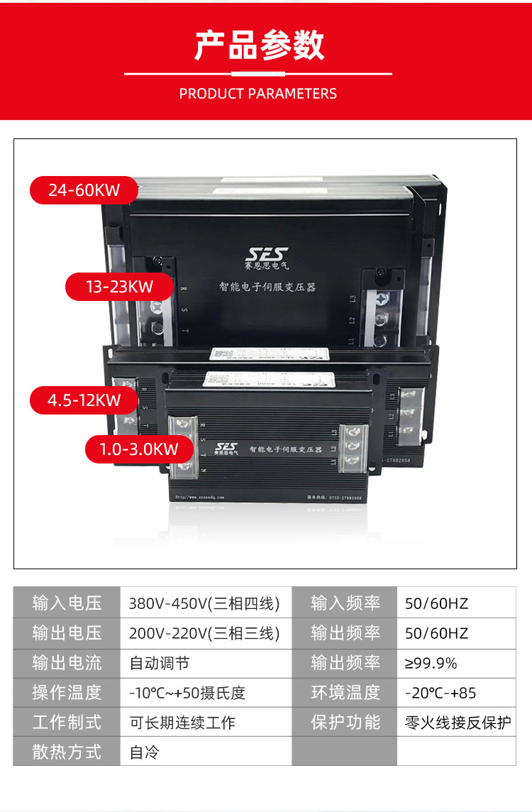 變壓器規(guī)格型號(hào)大全參數(shù)表格