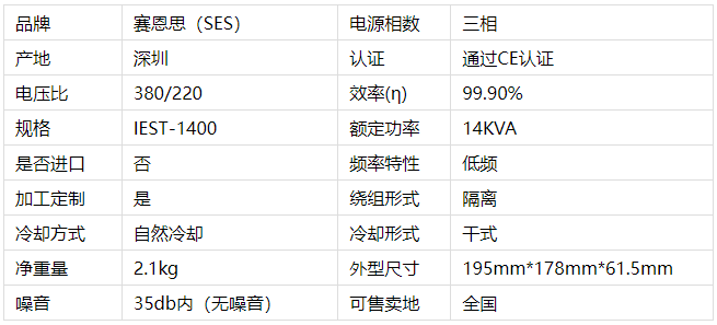 變壓器型號(hào)及參數(shù)表