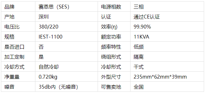 三相380v轉(zhuǎn)三相220v